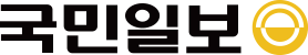 국민일보