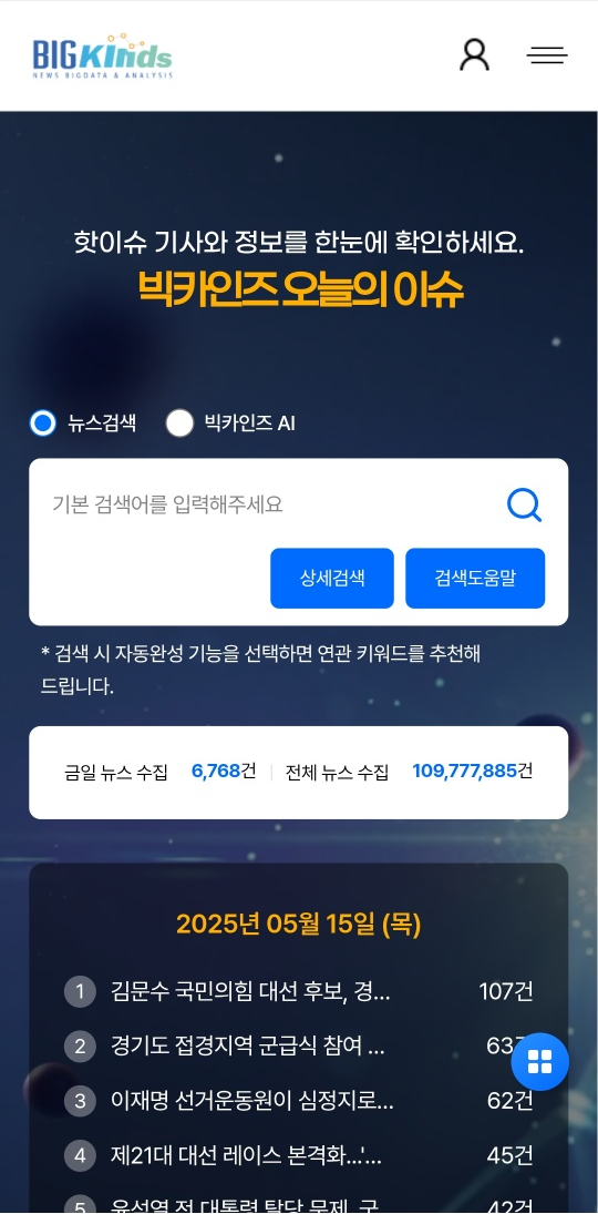 모바일 전용 안내 메뉴 컨텐츠 이미지