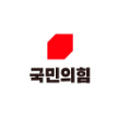 국민의힘