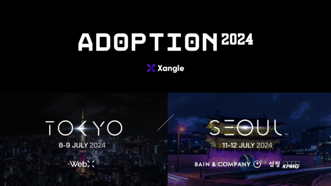 도쿄와 서울에서 열리는 B2B 웹3 콘퍼런스 Adoption의 배너 이미지