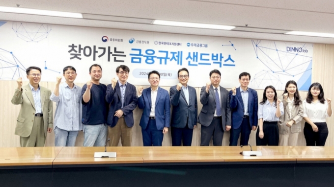 금융규제 샌드박스 간담회에서의 핀테크 스타트업 에스씨엠솔루션