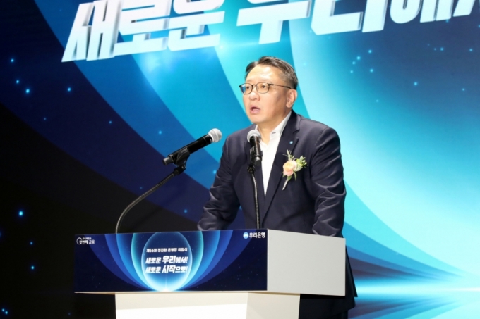 정진완 우리은행장 취임 '신뢰회복이 최우선…변화·쇄신할 것' 관련사진1
