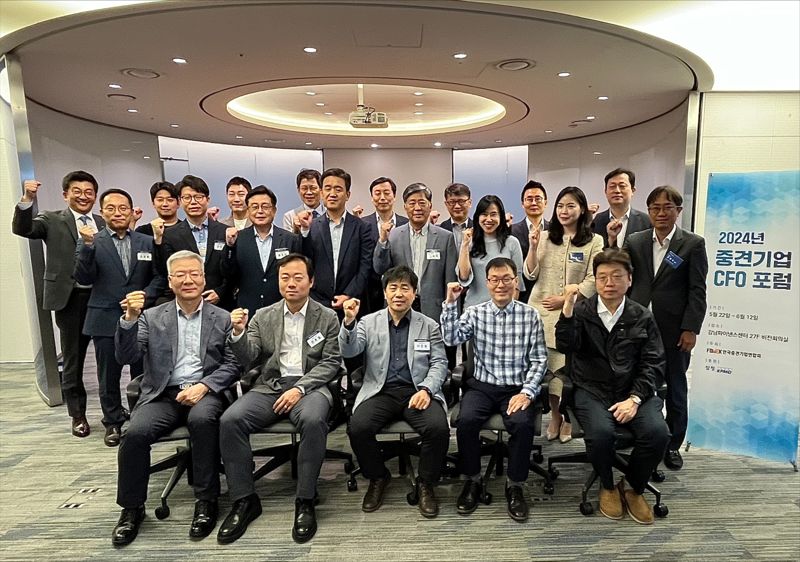 `중견기업 CFO 포럼` 참석자