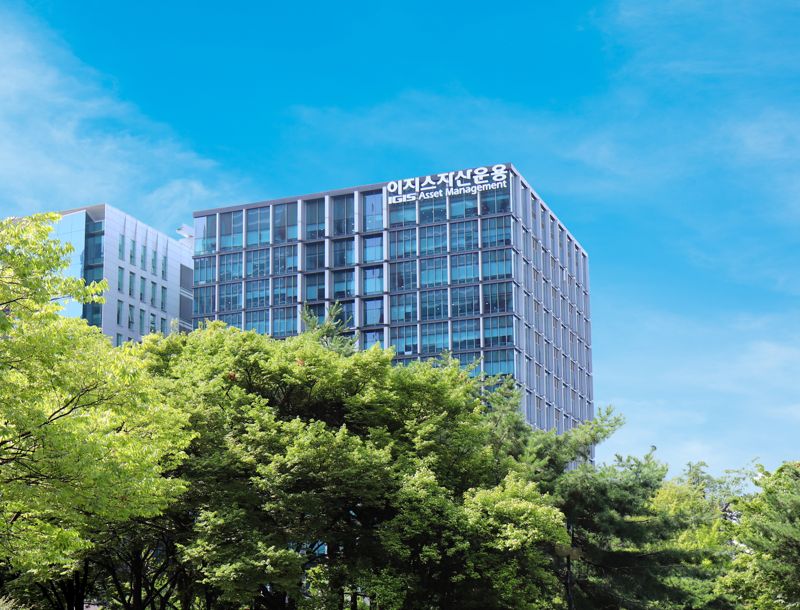 이지스자산운용 건물사진