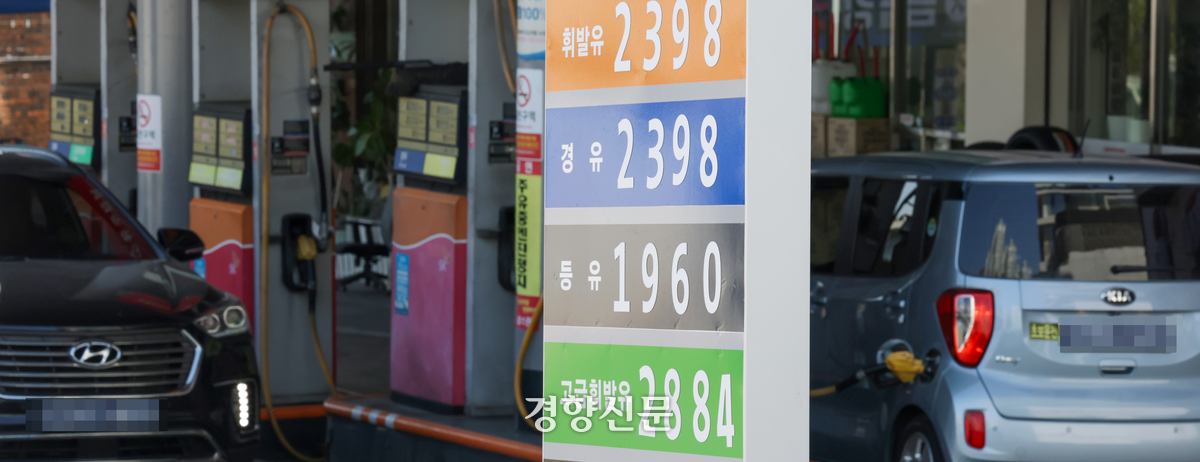 전국 휘발유 가격 평균 2009원대…4주 연속 하락