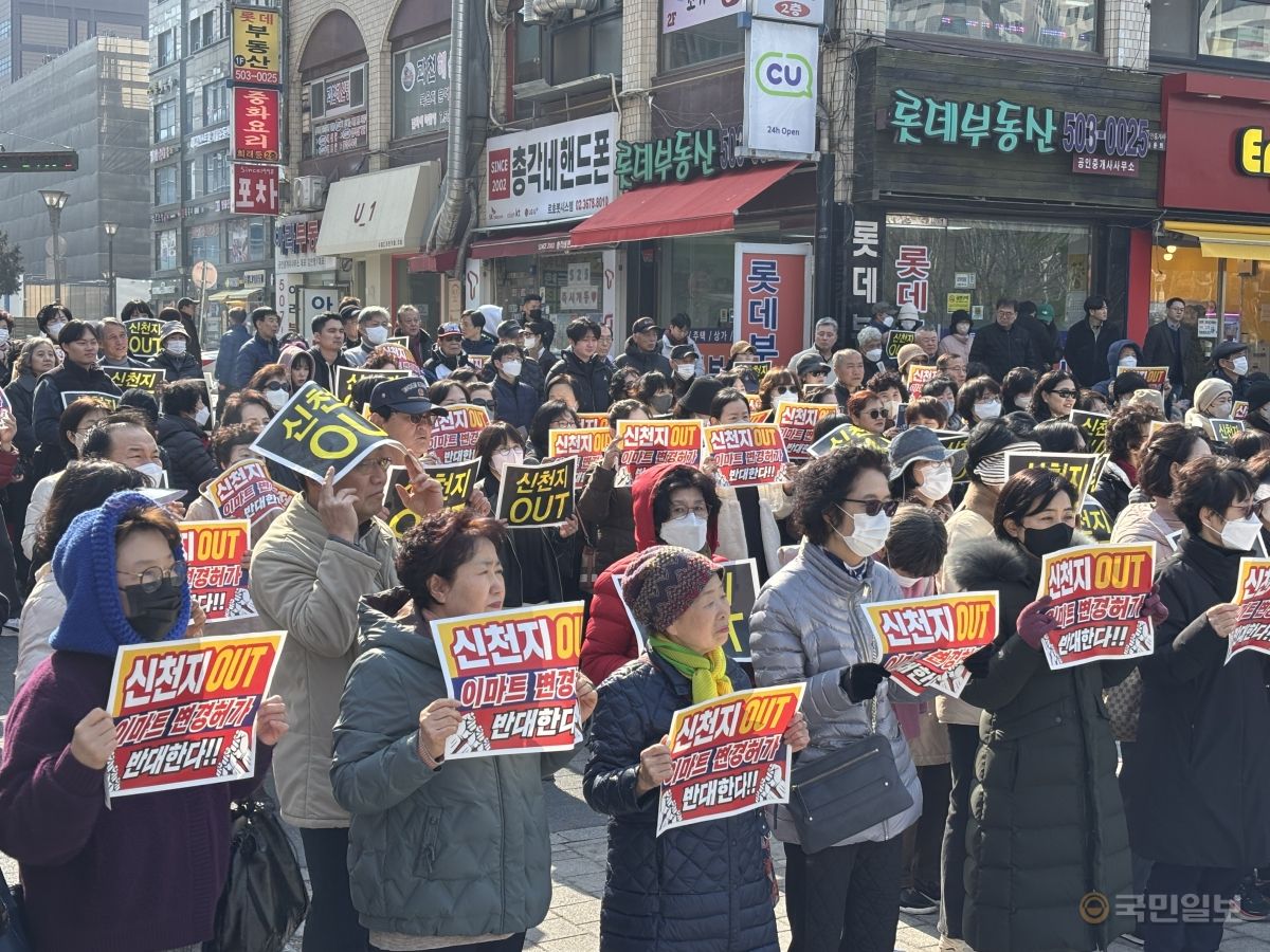 종교 문제 아닌 교육 환경 침해 문제... 과천 시민들, 신천지 건물 용도변경 반대