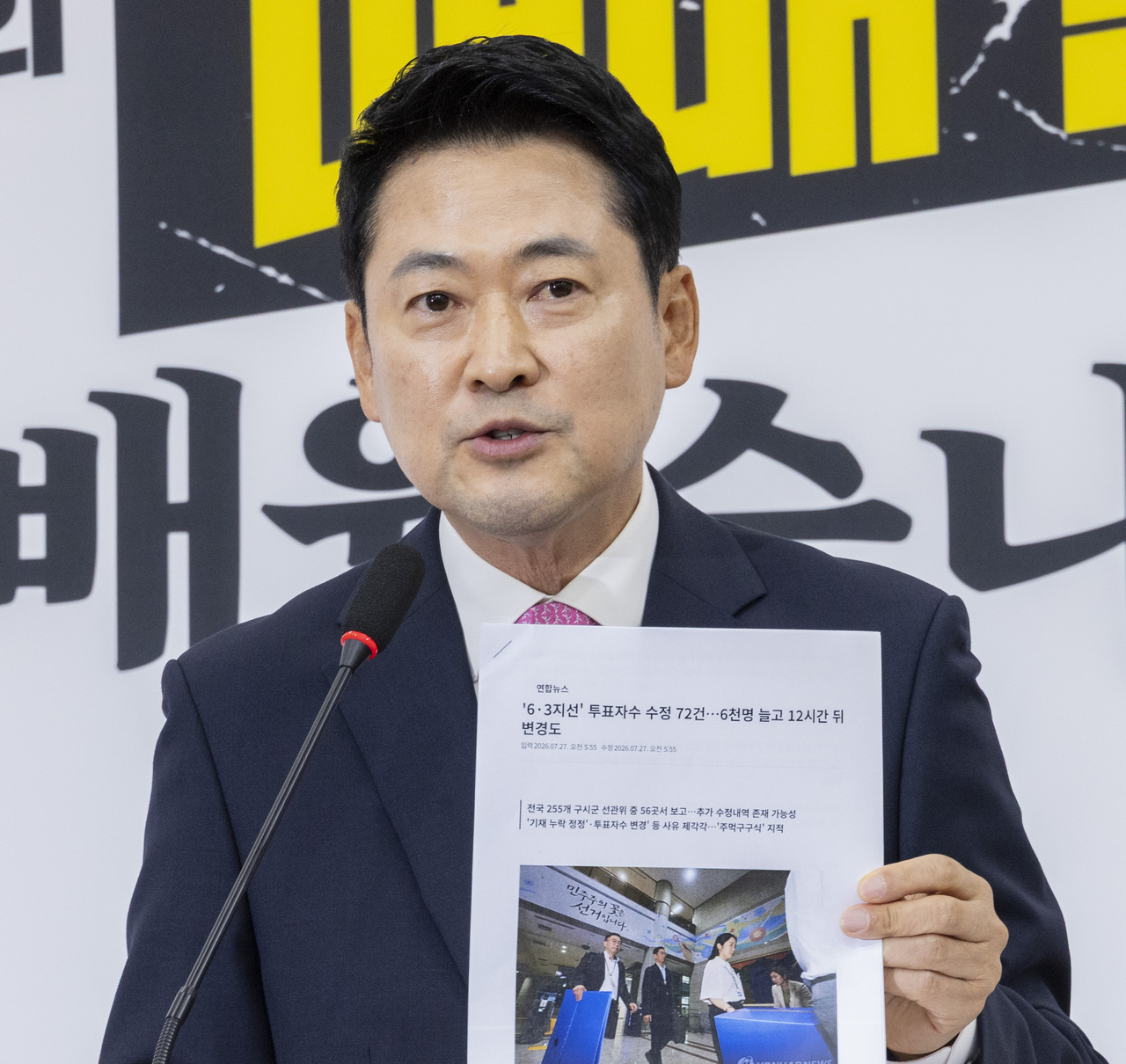 뉴스 이미지