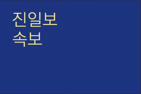 뉴스 이미지