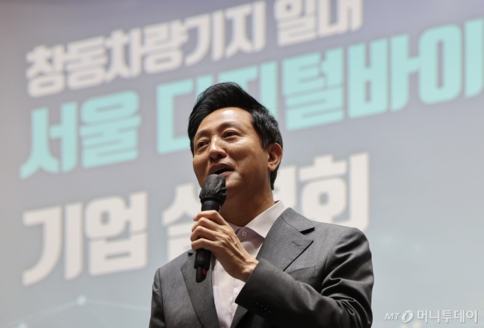 오세훈 서울시장이 '창동차량기지 일대 S-DBC(서울 디지털바이오시티) 미래산업거점 조성을 위한 기업설명회'에 참석해 개발 방식과 핵심 지원 사항을 설명하는 사진