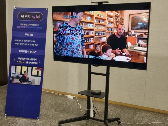 LGU+, 'AI+IPTV'가 코드커팅 막는다…U+tv에 AI 에이전트 적용 관련사진2