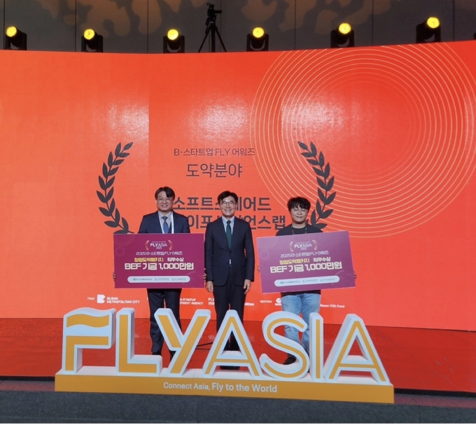 (머니투데이) 씨라이프사이언스랩, '2025 B-스타트업 FLY 어워즈' 최우수상 수상