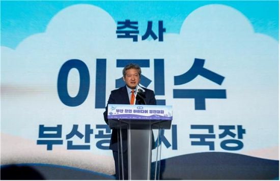 (아시아경제) 미래 창업가 여기 있네… 11회 부산 창업아이디어 경진대회 피날레