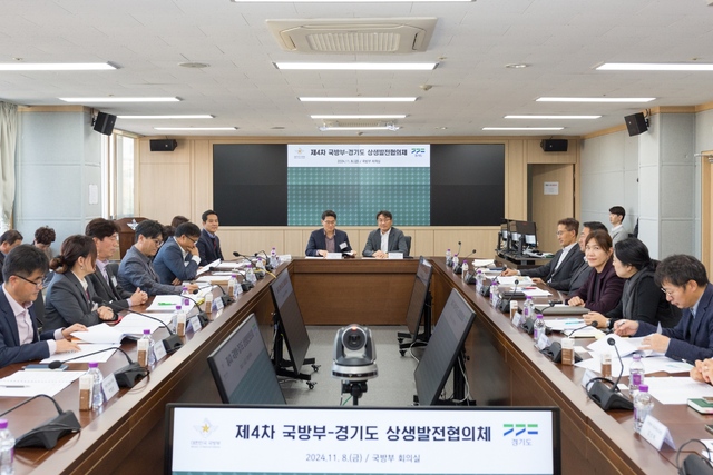 "군부대 주둔 현안 해결을 위한 국방부-경기도 협력"