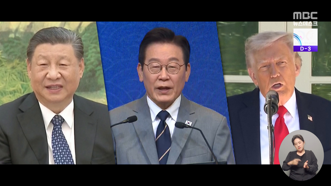 새 질서와 옛 질서의 충돌‥'가교 국가' 발판 마련해야