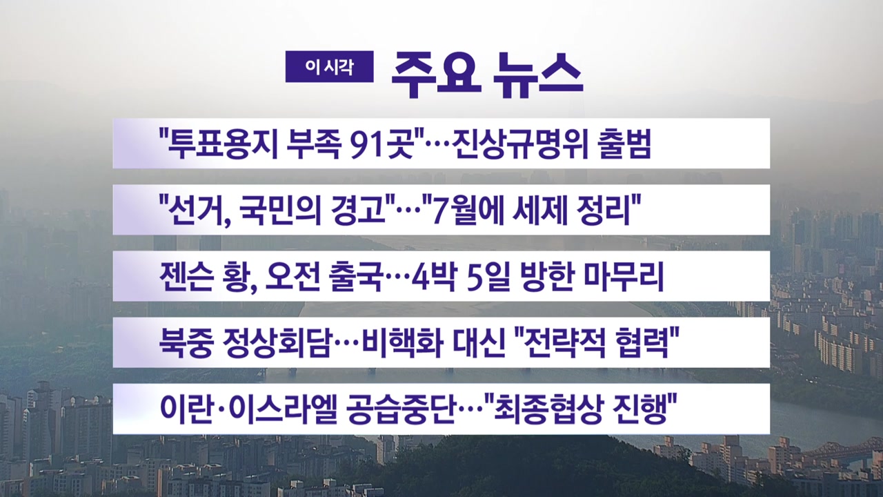 뉴스 이미지