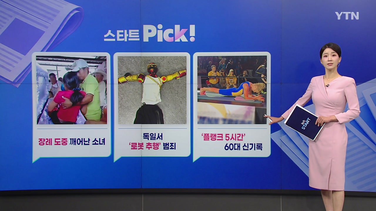 뉴스 이미지
