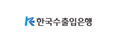 한국수출입은행